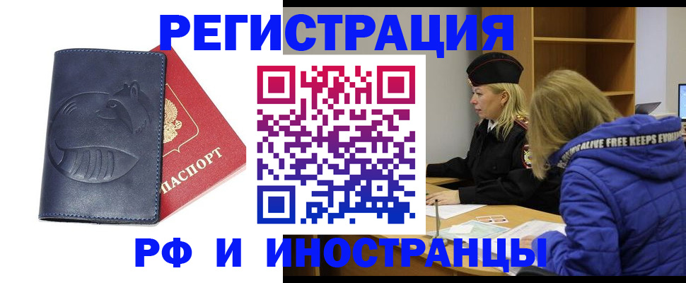 прописка поиск в Колпашево