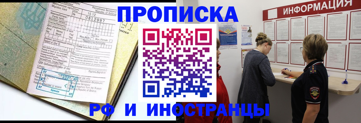 временная регистрация поиск в Колпашево